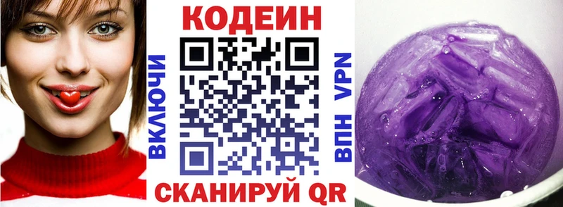 Купить закладки Кодинск Codein Purple Drank