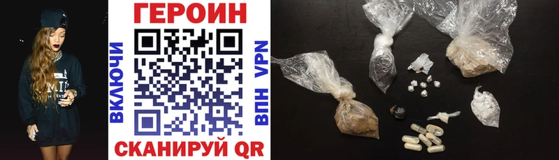 Купить где  Кодинск  ГЕРОИН VHQ 