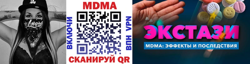 МДМА кристаллы  Купить закладки  Кодинск 