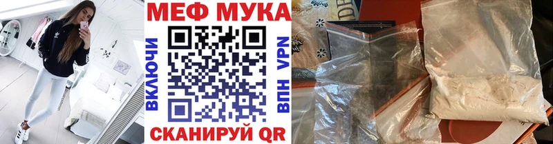 МЯУ-МЯУ кристаллы  Купить  Кодинск 
