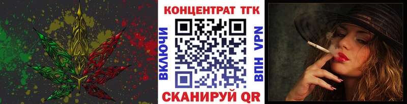ТГК концентрат  Купить закладки  Кодинск 